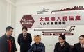 【法庭新“枫”景】大鲸港法庭：法检联动化“薪”愁  倾力调解暖民心