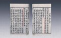 王杰：执两用中、守中致和的思维方法