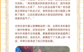 2026毕业季 | 申甜旖：敢于尝试，自信自洽