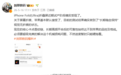 苹果首款折叠屏iPhone Ultra试产受阻：被铰链难住了 品控迟迟不过关