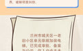 长图丨老旧小区装电梯遭低层业主阻挠　民法典为你破局
