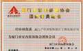 专业加冕!厦门千达成正式加入厦门室内装饰协会