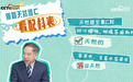 维C补得越多越好？听央视《你好营养》专家解析，选对品类更关键
