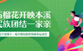 本溪市以民族团结新风筹备辽宁省第十一届少数民族传统体育运动会
