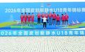 11金14银7铜！江西省皮划艇队创全国皮划艇静水青年锦标赛参赛历史最好成绩