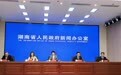 百年湘工绘答卷 湖南总工会亮出实干成绩单