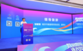 江苏省数智经济环省行——数智创新生态活动在南京举办