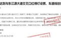 赣州方特大道一路口左转排队等得久“绿灯20秒，红灯快100秒”