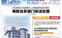 上高县东方观江樾小区顶楼业主违建成风 下了责令整改通知书也拆不掉