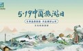 “5・19中国旅游日”｜来赣州，赴一场山河与人文之约