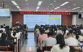 信阳市召开母婴安全及早孕关爱服务工作推进暨培训会议