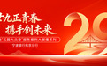 创新数字金融 共“启”绿色“宏”篇：宁波银行金融“五篇大文章”服务案例展播系列六