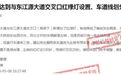 赣州方特大道交叉口交通标线设置不合理 官方：5月20日前完成调整