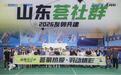 羽动美好 活力同行｜招商蛇口山东公司×招商积余山东公司邻里羽毛球联谊赛圆满举办