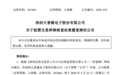 16倍存储大牛股，301666即将复牌