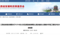 G354安义东互通至鼎湖镇段公路改建安义县南外环路工程即将进入正式建设阶段