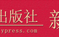 《五步之遥的礼物》图书征订