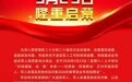 @退役军人军属　兰州专场招聘会“职”等你来