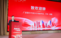 数通未来启新程 广链智造促共赢——广发银行宁波分行成功举办“广付通”产品启动会暨机器人产业前沿论坛
