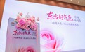 无限极东方好气色学术研讨会亮相 CST 2026，共研内调外养好气色
