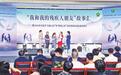 河北省精准助残托起“稳稳的幸福”