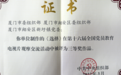 厦门翔安：聚力打造电教精品 为党员教育赋能增效