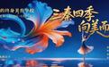 陕西省文化馆将开启2026文化馆服务宣传周系列活动
