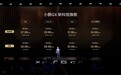 小鹏GX正式上市，限时权益价26.98万元起