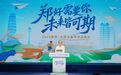 安伟向即将毕业的青年学子发出诚挚邀约
