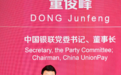 深化金融互联互通 赋能“一带一路”高质量发展|中国银联出席2026清华五道口全球金融论坛