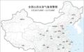 山洪灾害气象预警：江西湖南等5省区部分地区可能发生山洪灾害