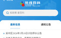 省市县12345联动  全环节助考护考  我省首次开展高考“爱心助考”行动