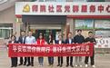 瑞众保险陕西分公司渭南中支开展第十一个全民国家安全教育日学习宣传活动