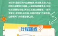 乡村四时好风光·春季篇丨大同：塞上清和 五月踏春之旅