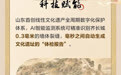 够夯，够担当！数读宝藏大省的文博答卷