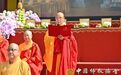 中国佛教协会代表团赴台湾出席佛光山开山60周年系列纪念活动
