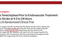 枣庄市立医院参与两项国际顶级卒中研究 成果连发《JAMA》《Stroke & Vascular Neurology》