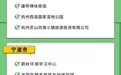 浙江新一批“生态环境志愿者之家”名单出炉