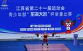 连云港小将，夺冠！