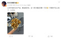 影石推出黄金纸折花：一把成本上万 七夕发售