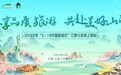 免票！半价！5·19中国旅游日，上饶市各大景区重磅推出优惠政策