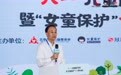 王培安：我国未成年人保护正从“有没有”走向“好不好”，以“六大保护”破解育人新课题