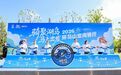 逐风湖岛，自在骑行｜“骑聚湖岛・马上出发”2026环马山定向骑行圆满收官！
