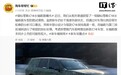 疑似零跑C16长轴距版曝光，新款有望即将上市