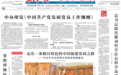 探寻宁波智造“五小虎”