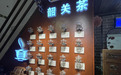 韶州好茶谁与争锋？2026年“广货行天下·韶关好茶我来评”全民评茶活动，即将启幕