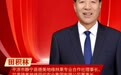 海报丨陇人骄子：田积林