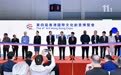 助力生物科技出海 协合生物亮相第四届香港文博会