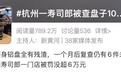 卖了3亿盘，寿司郎洗不干净盘子？