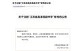 南京一地多所学校及机关注销公众号，相关部门人员：系区里统一安排，后续可关注上级单位账号